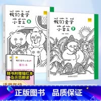 小古文+口算题卡 四年级下 [正版]我们爱学小古文 小学生四年级上下册文言文阅读学习中华传统文化小学生古文阅读