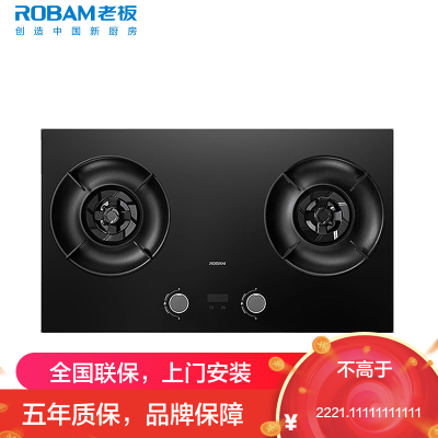 老板[双边定时]56BA-E2天然气燃气灶5.2kW大火力 70热效率 以旧换新嵌入式灶具一级能效猛火灶 天然气