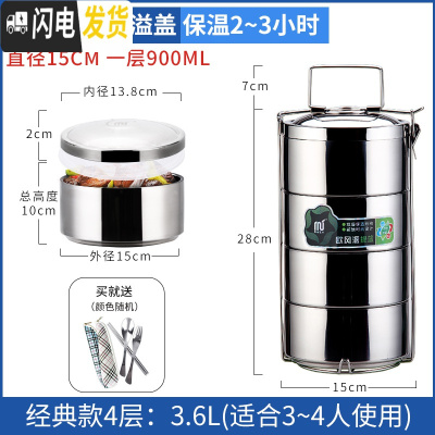 三维工匠大容量多层保温饭盒不锈钢家用三层双层送餐盒手提便携提篮带饭桶 [每层900]4层3.6(送餐具)
