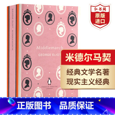 [正版]米德尔马契 英文原版 经典文学 Middlemarch 乔治艾略特 George Eliot 经典文学名著 S