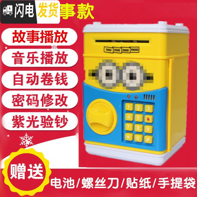 三维工匠男女孩密码箱储蓄罐ATM自动卷钱存钱取款机大号儿童创意生日 电池故事音乐款-大眼仔(款无挂表送)