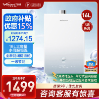 万和(Vanward) 燃气热水器家用速热16升水伺服恒温 JSQ30-16M6 PRO