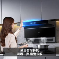 海尔(Haier)一级能效变频抽油烟机大吸力30立方家用烟灶厨房热熔洗挥手感应WiFi智控CXW-358-EC739UD