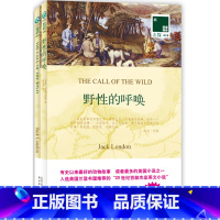 [正版]双语译林:野性的呼唤英文版中文版全2册中英文对照(赠英文版1本) 小学生初高中课外阅读 原版无删减世界名著双语