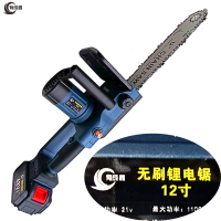有成鑫 无刷锂电锯 无刷电链锯 充电电链锯 锂电电链锯两电一充 12寸 台