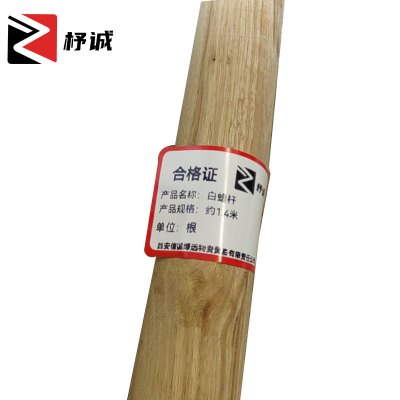 杼诚白蜡杆约1.4米/根