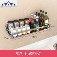 304不锈钢调料架壁挂厨房置物架调味架免打孔油盐酱醋用品收纳架 三维工匠