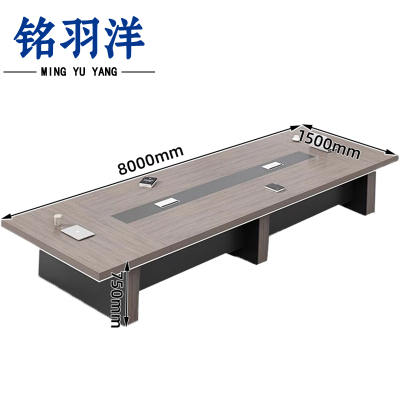 铭羽洋会议桌2#800*150*75cm张