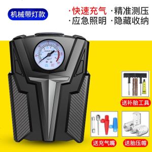 [补贴10%]车载充气泵小轿车便携式汽车电动轮胎多功能12v加气泵车用打气筒 指针款[快速充气+精准测压+应急照明]送