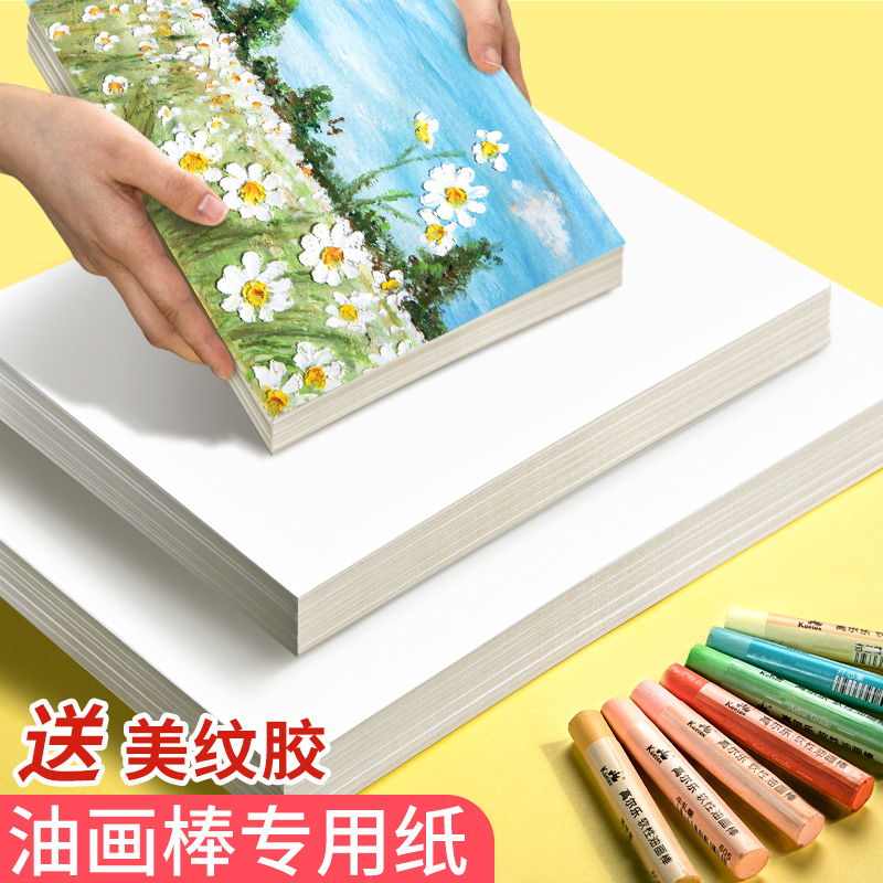 蜡笔画纸 报价行情 排行 品牌 参数 怎么样 图片 商家 苏宁易购