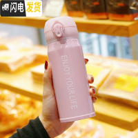 三维工匠渐变色保温杯男女学生韩版简约杯子创意个性清新便携弹盖潮流水杯 亮面Enjoy弹盖/粉色350