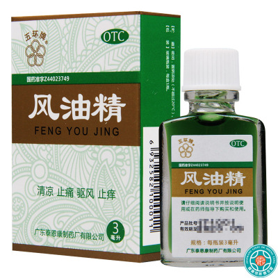 [3盒]五环牌风油精3ml/盒*3盒蚊虫叮咬头痛头晕晕车不适清凉驱风止痒
