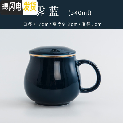 三维工匠景德镇陶瓷茶杯带把手带茶滤茶水分离泡茶杯手工办公杯带手柄单只 霁蓝
