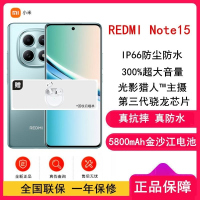 [全新]小米REDMI Note15 6GB+128GB 天青蓝 5G 第三代骁龙6芯 5800mAh大毫安 45W I