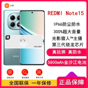 [全新]小米REDMI Note15 6GB+128GB 天青蓝 5G 第三代骁龙6芯 5800mAh大毫安 45W I