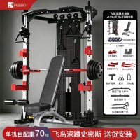 FEEBO菲柏综合训练器史密斯机深蹲龙门架多功能单双杠飞鸟卧推架_510386