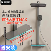 汉德斯科水镀枪灰色控温淋浴花洒套装氛围灯数显全铜主体水路增压顶喷喷枪置物架家用淋浴器 S601