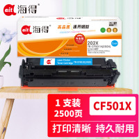 海得CF501A/X硒鼓专业版大容量TR-CF501X蓝色202A/X适用惠普M254dn M280nw M281fdn