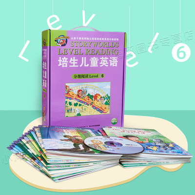 培生儿童英语分级阅读Level6培生分级阅读level系列新版小学5.6年纪暑假英语课外练习书