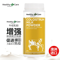 Healthy Care牛初乳奶粉 300g 成人老人提高免疫球蛋白 改善肠胃功能 促进儿童青少年发育
