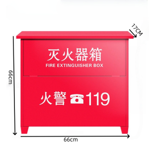 伊洛源 灭火器箱
