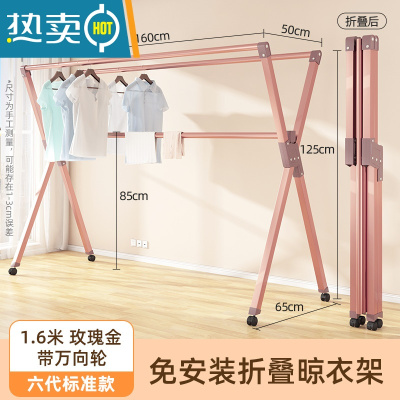敬平铝合金晾衣架落地折叠室内阳台可移动晾衣杆家用晒衣架凉被子器 6代玫瑰金❤1.6米不可伸缩[移动轮+加固杆]