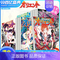 (XJ)[日漫]东方少年11 [正版]日版漫画 东方少年1-15册合集(可单拍) オリエントOrient 大高