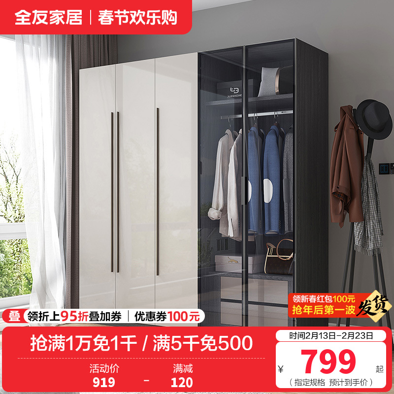 全友家居极简风卧室组合家居衣柜储物柜(不含妆凳)