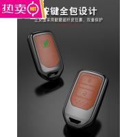 [补贴10%]适用于本田crv钥匙包十代雅阁思域xrv凌派冠道皓影urv钥匙套壳扣
