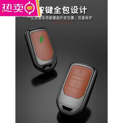 [补贴10%]适用于本田crv钥匙包十代雅阁思域xrv凌派冠道皓影urv钥匙套壳扣