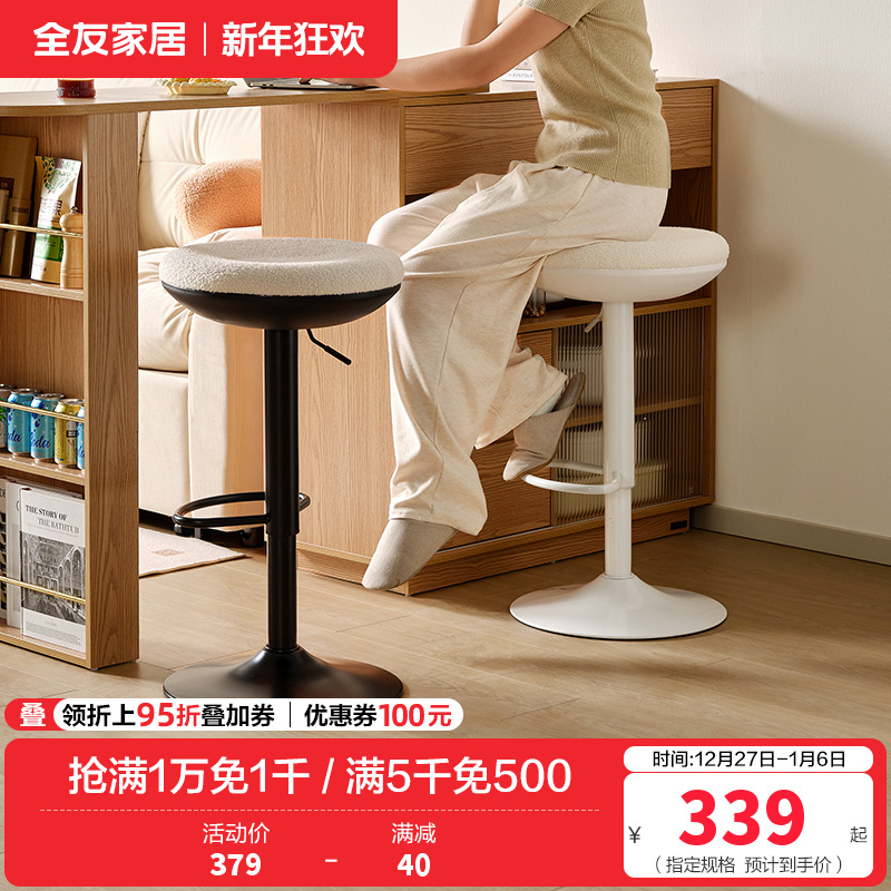 全友家居小岛休闲吧台椅可升降高脚凳客厅电脑办公圆凳子