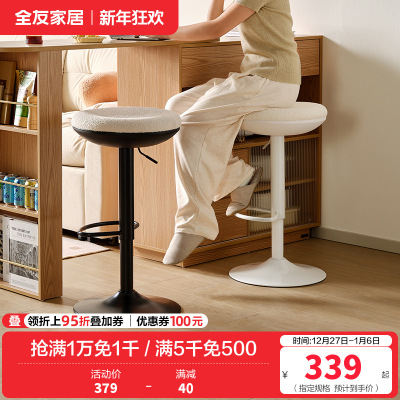 全友家居小岛休闲吧台椅可升降高脚凳客厅电脑办公圆凳子