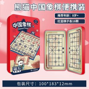 儿童学生象棋围棋五子棋飞行棋斗兽棋全套便携款熊猫游戏棋