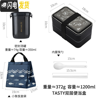 三维工匠上班族饭盒双层日式分格便当可微波炉分隔型保温健身减脂餐盒套装 TASTY+饭盒袋+汤罐
