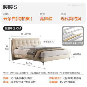 喜临门 - 暖暖S 真皮双人大床现代简约风主卧卧室婚床家具