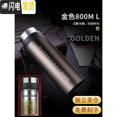 三维工匠不锈钢保温杯男女大容量水杯800 1000便携水壶泡茶杯带过滤网 金色800+茶水分离