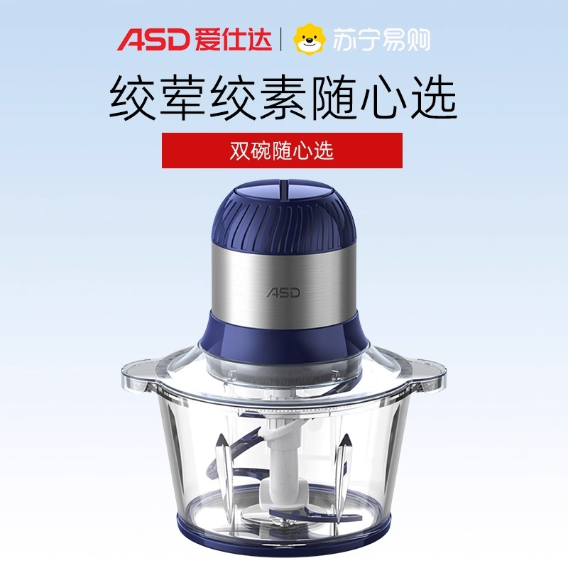 爱仕达绞肉机AM-J30J602