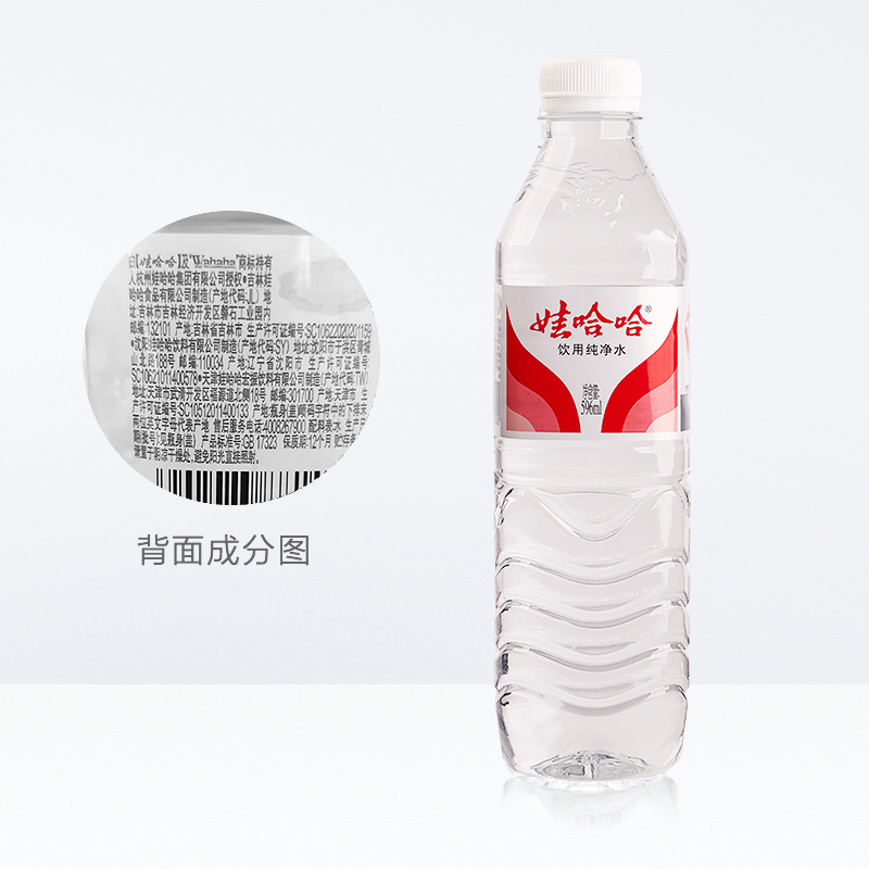 娃哈哈饮用纯净水596ml*24瓶甘甜爽口日常会议饮用瓶装水