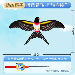 口袋风筝3750