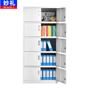 妙礼文件柜分五节台