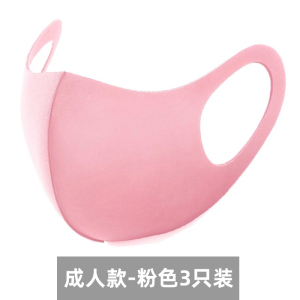 [补贴10%]口罩男女春夏秋冬防晒3d冰丝薄款防尘透气可水洗全脸大童成人立体