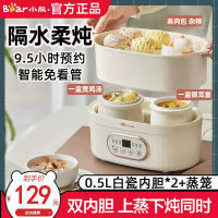 小熊(Bear)电炖锅 陶瓷炖锅家用隔水炖盅小煲煮粥神器全自动炖小1L炖锅汤锅 DDZ-C10V1