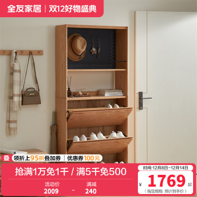 全友家居入户进门口翻斗实木鞋柜客厅小户型靠墙玄关置物架