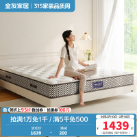 全友家居独立袋装弹簧床垫1.8x2米席梦思护脊双人床垫子家用