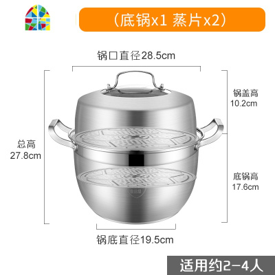 封后不锈钢304蒸锅3加厚大号蒸笼馒头家用小1电磁炉用 FENGH sus304(加厚1.5mm)28cm四层