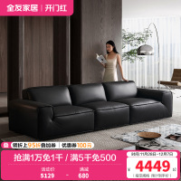 全友家居现代简约真皮沙发2024新款头层牛皮直排大黑牛沙发
