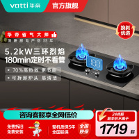 华帝(VATTI)官方家用燃气灶台嵌两用灶具5.0KW火力三环精控均火高热效率一级能效 [三环匀火]i10309D液化气