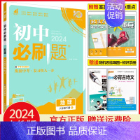 八年级下册地理 人教版 初中通用 [正版]天津2025初中七年级八年级九年级上册下册数学语文英语物理化学生物地理道德与法