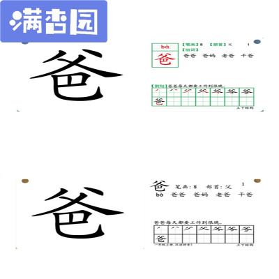 舒弗（LACHOUFFE)乖宝宝无图识字大卡片全套儿童幼儿认字0-3-6岁汉字学习生字