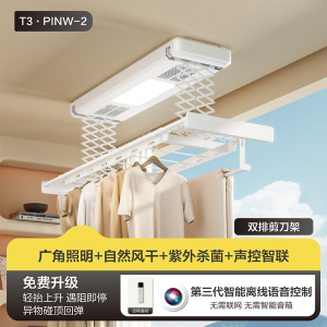 晾超人电动晾衣架阳台语音声控米家控制离线语音自动升降晾衣架家用自动风干烘干消毒双层剪刀架智能晾衣机